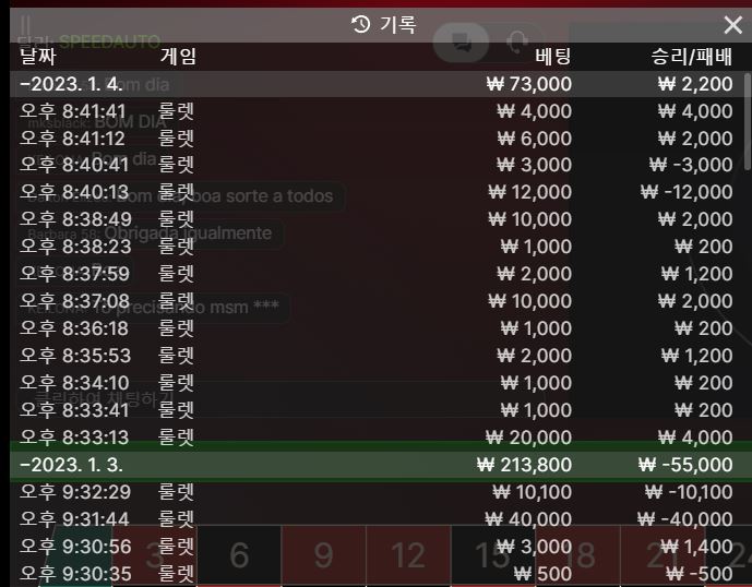 룰렛 이틀연속 배신...(0)