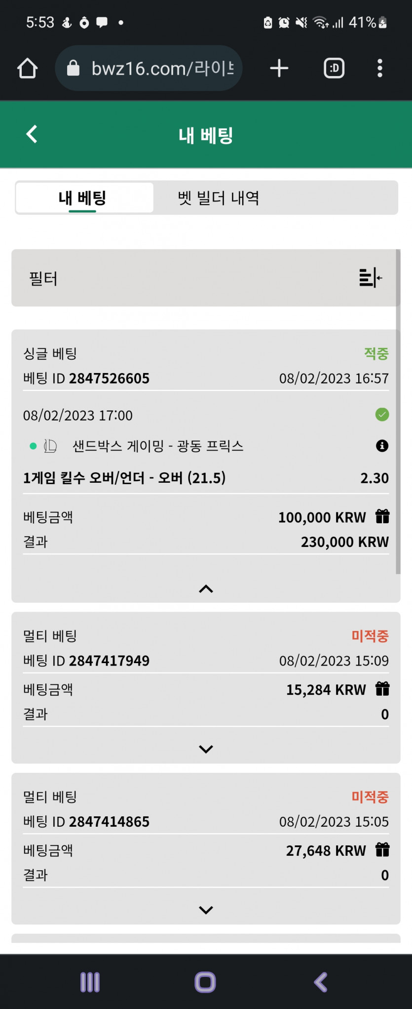 벳위즈 포인트 전환(0)