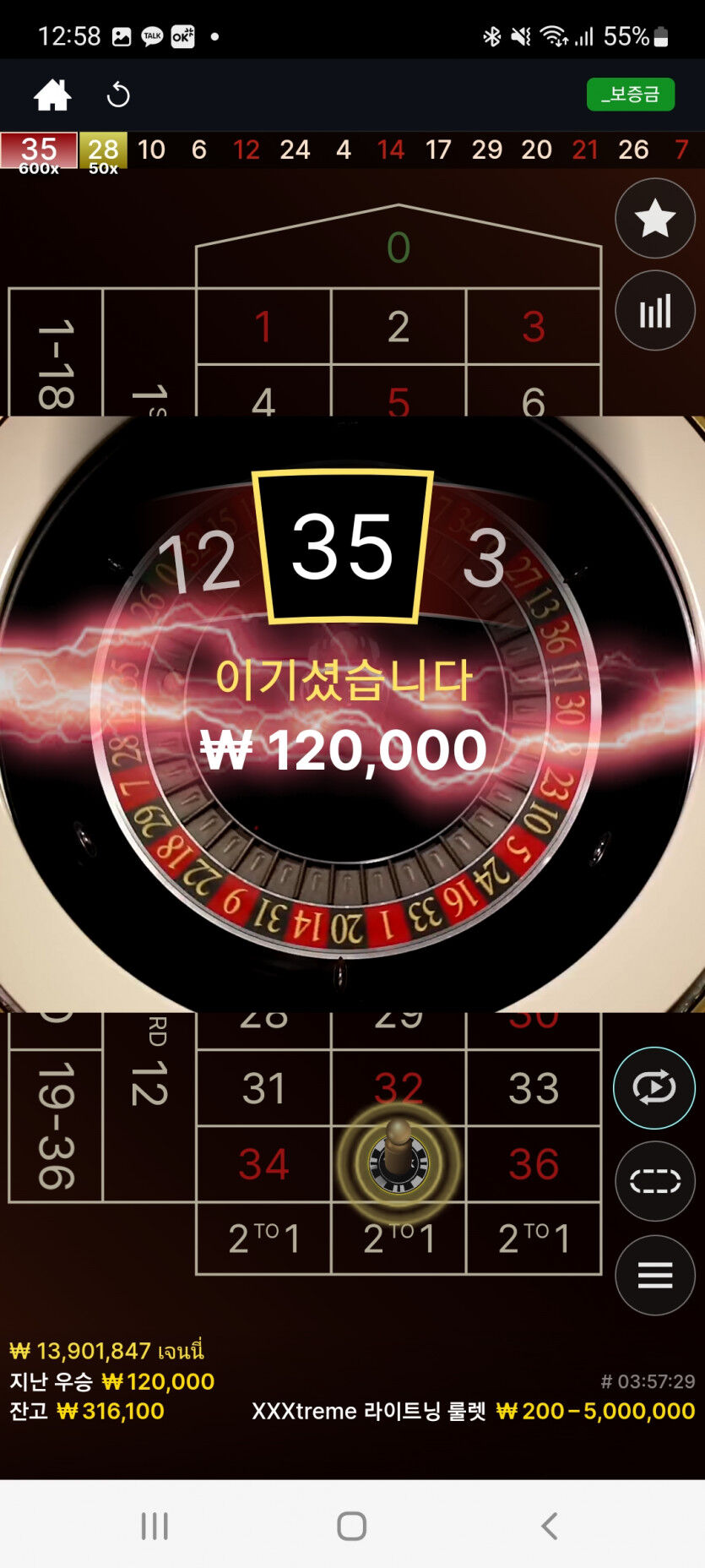 라이트닝룰렛(0)