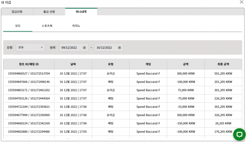 벳 위즈 바카라 보너스로 결과(5)