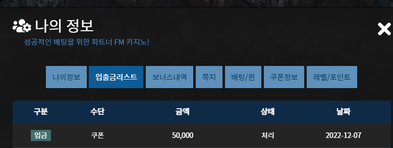 FM 슬롯후기(0)
