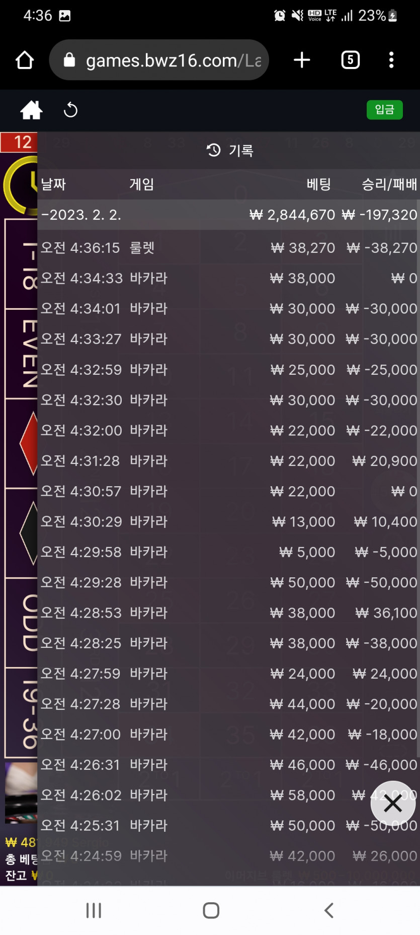 벳위즈 재입(0)