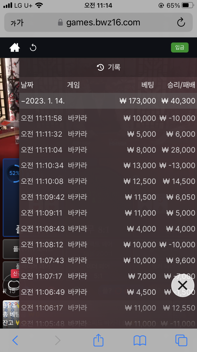 벳위즈 후기(0)