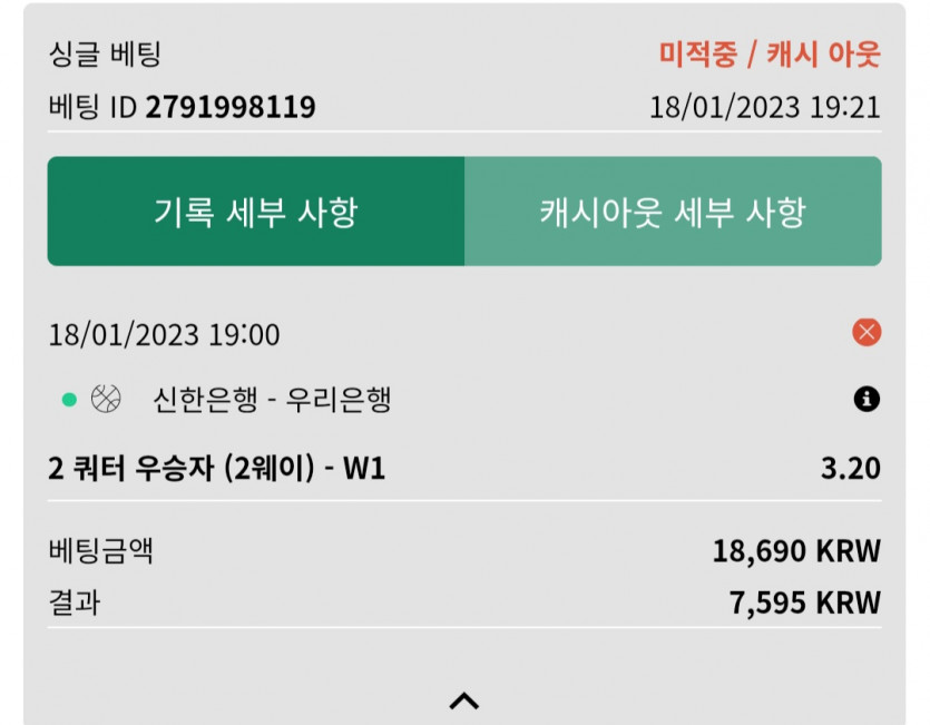 뱃위즈후기(2)