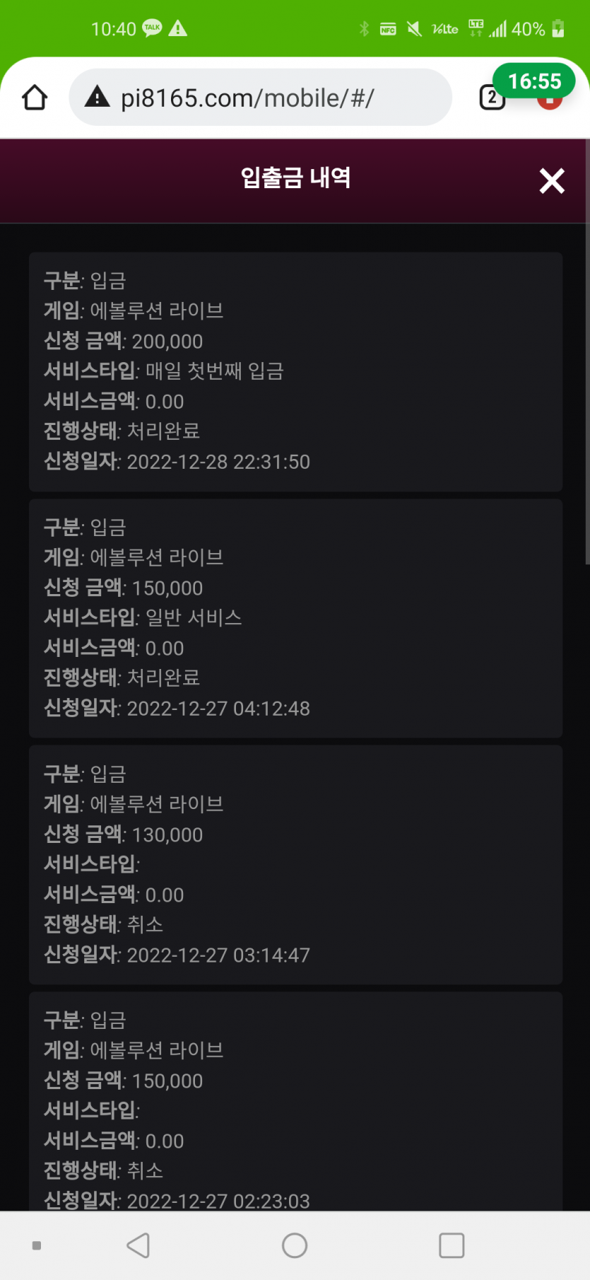 핑카지노 후기(0)