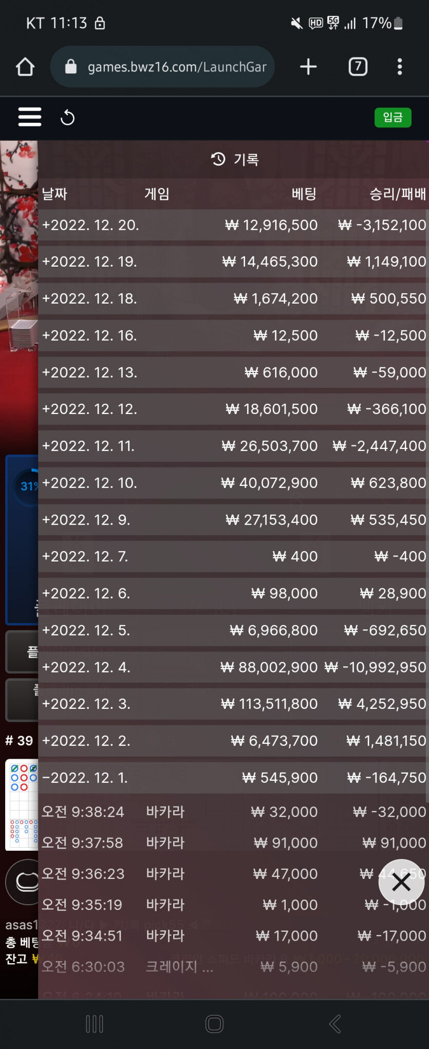 일일복권 1등 후 벳위즈 에볼..(2)
