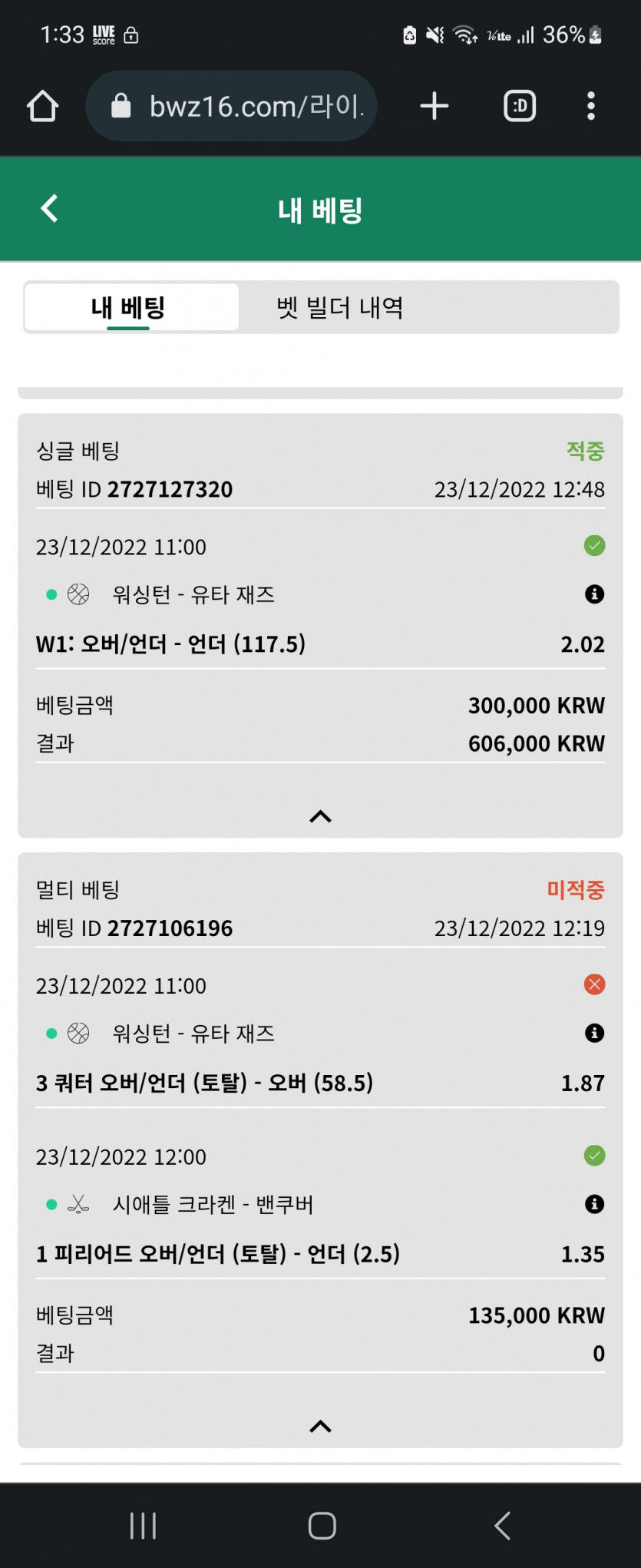 벳위즈 후기(0)