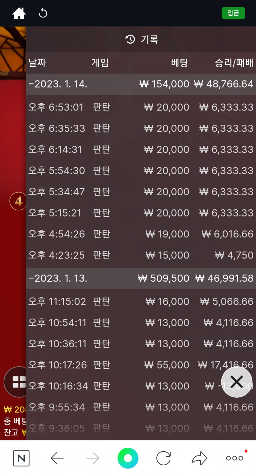 오늘도 19승1패로 마감(0)