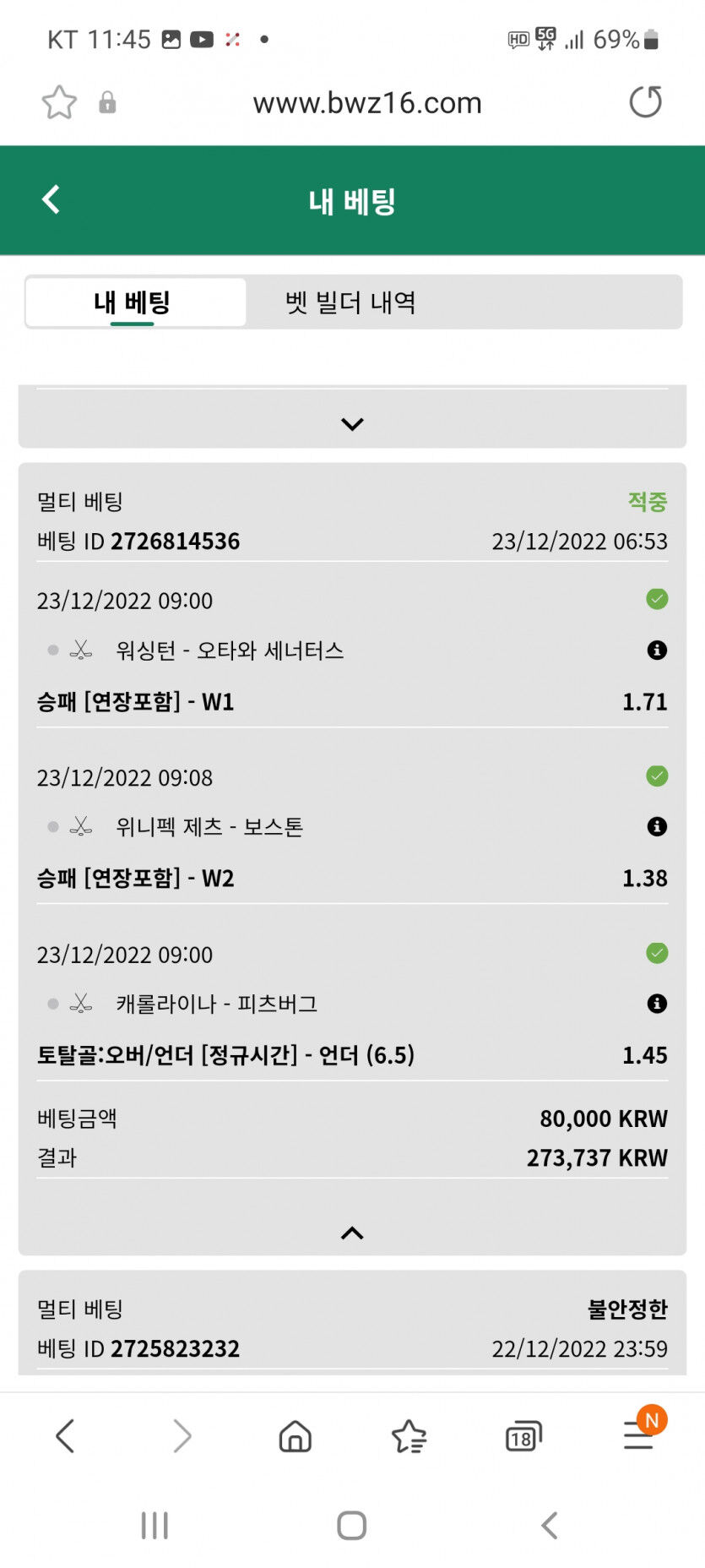 벳위즈 스포츠 후기(0)