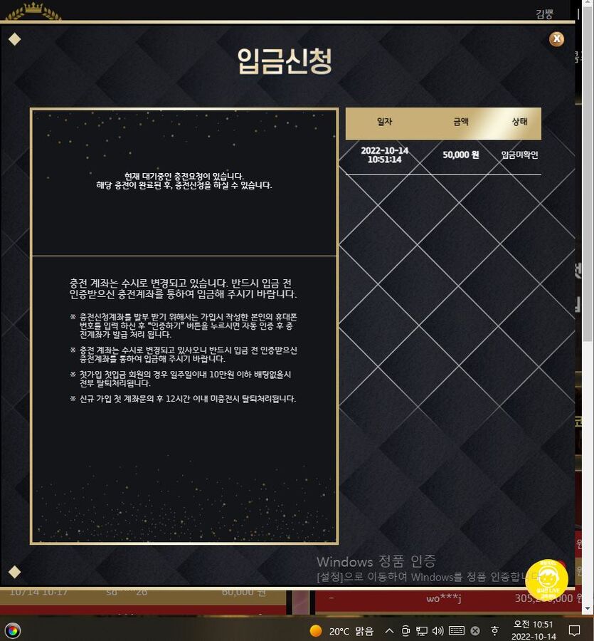 [Ison이벤트] 5만원 원깡챌린지! 다음주자!!(6)