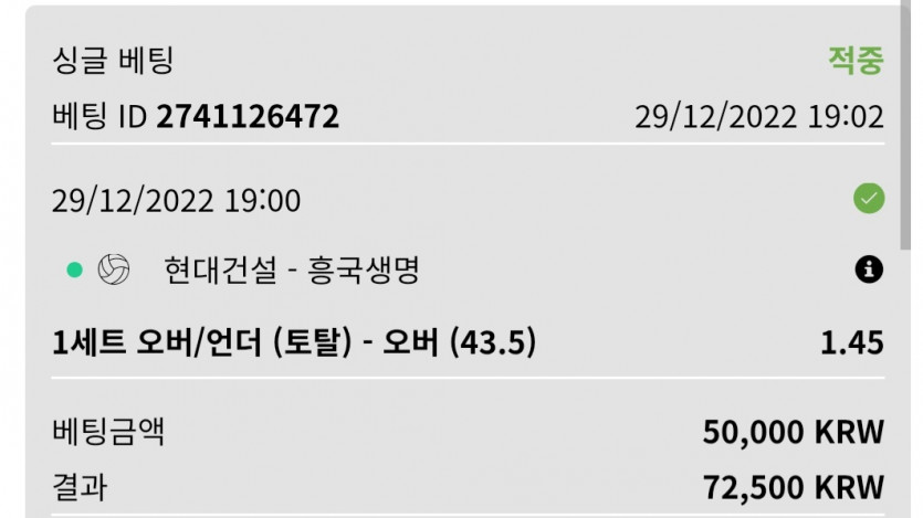 12/29 벳위즈 실시간 5차(0)