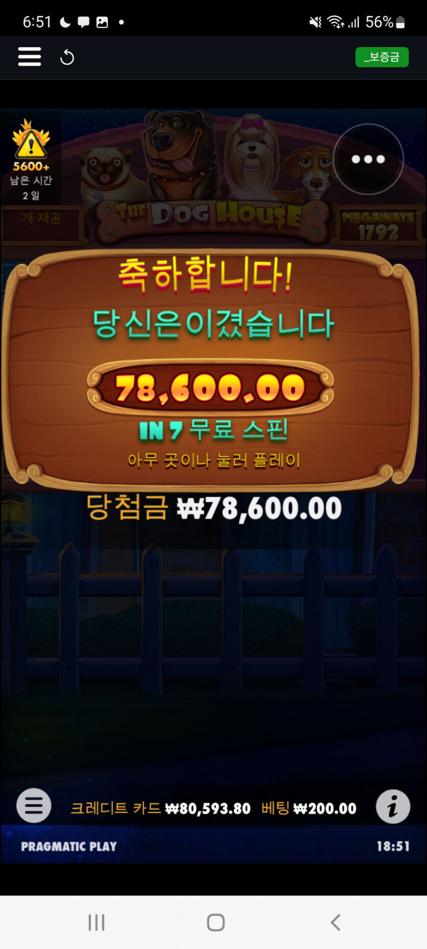 뱃위즈개집후기(0)