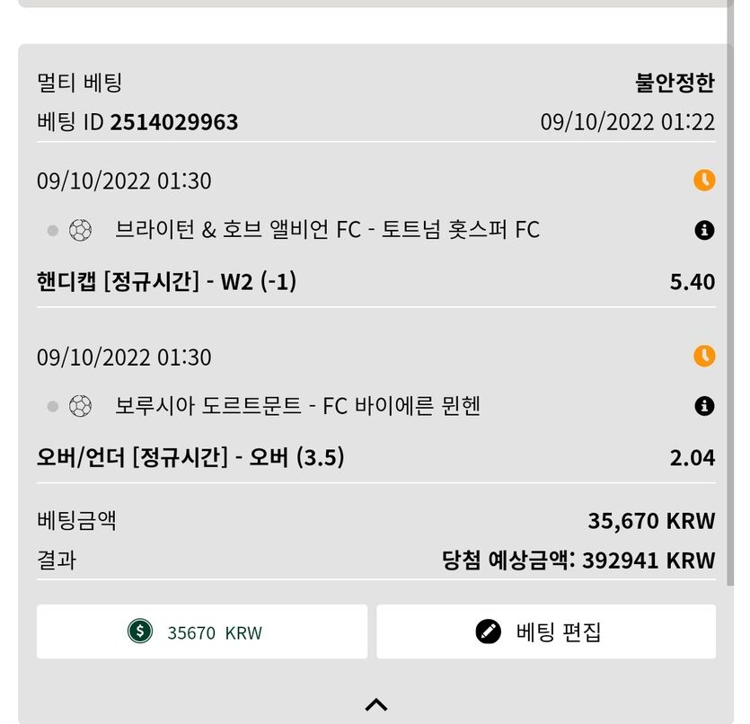 벳위즈 11배짜리 새축 후기(0)
