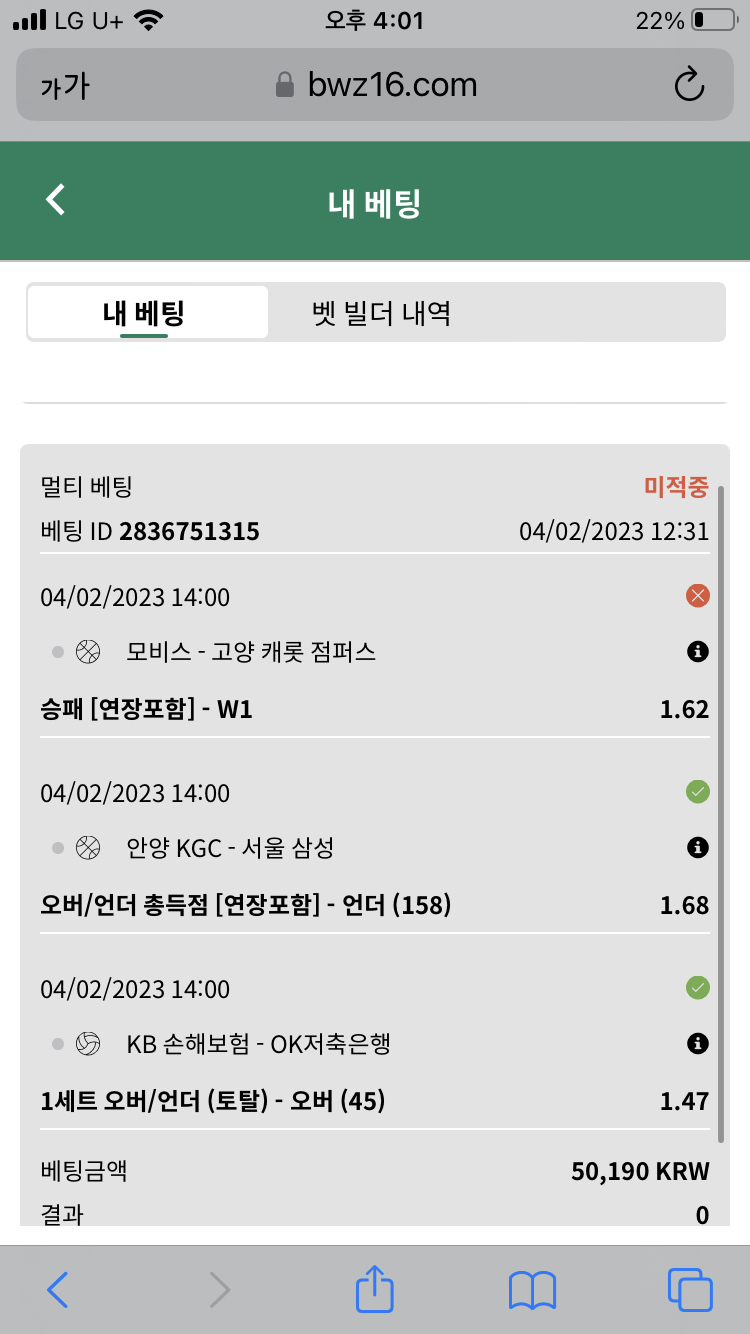 벳위즈 스포츠(0)