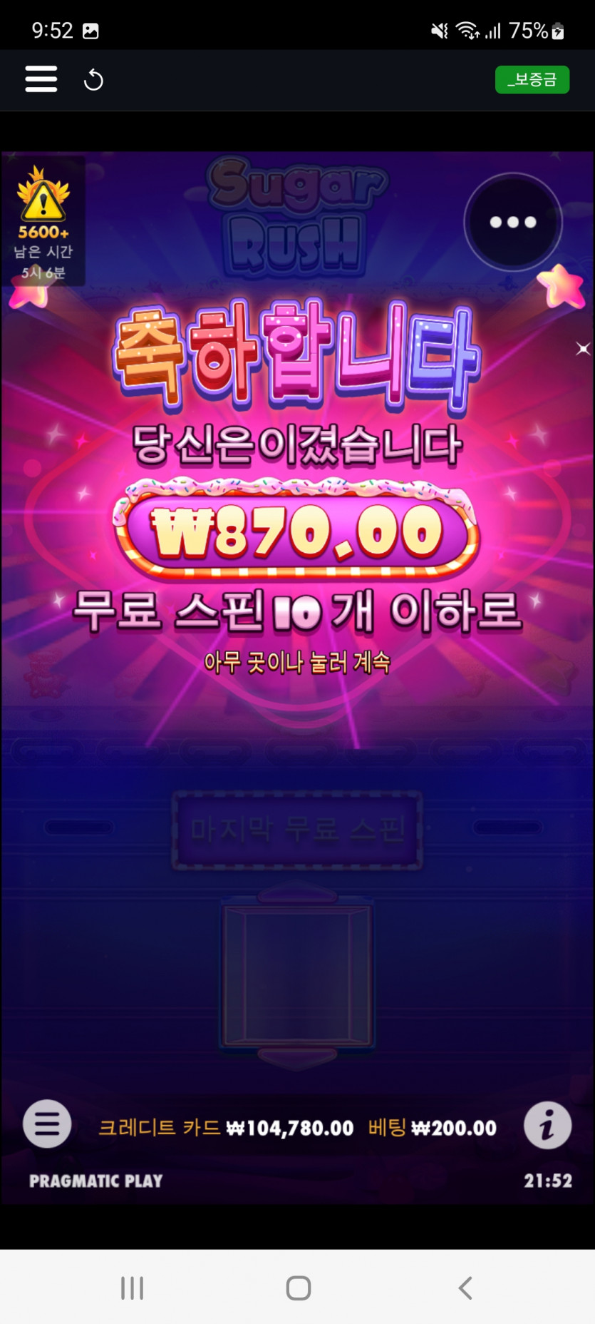 뱃위즈후기(5)