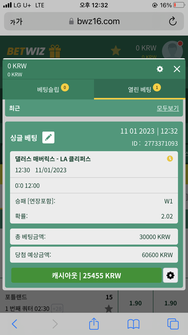 벳위즈 후기(0)