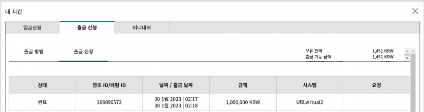 벳 위즈 바카라 새벽 마감(1)