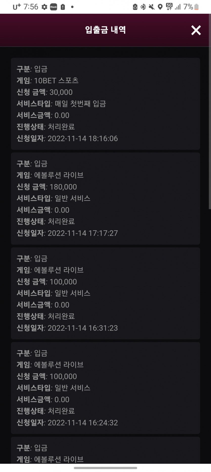 핑카지노후기(0)