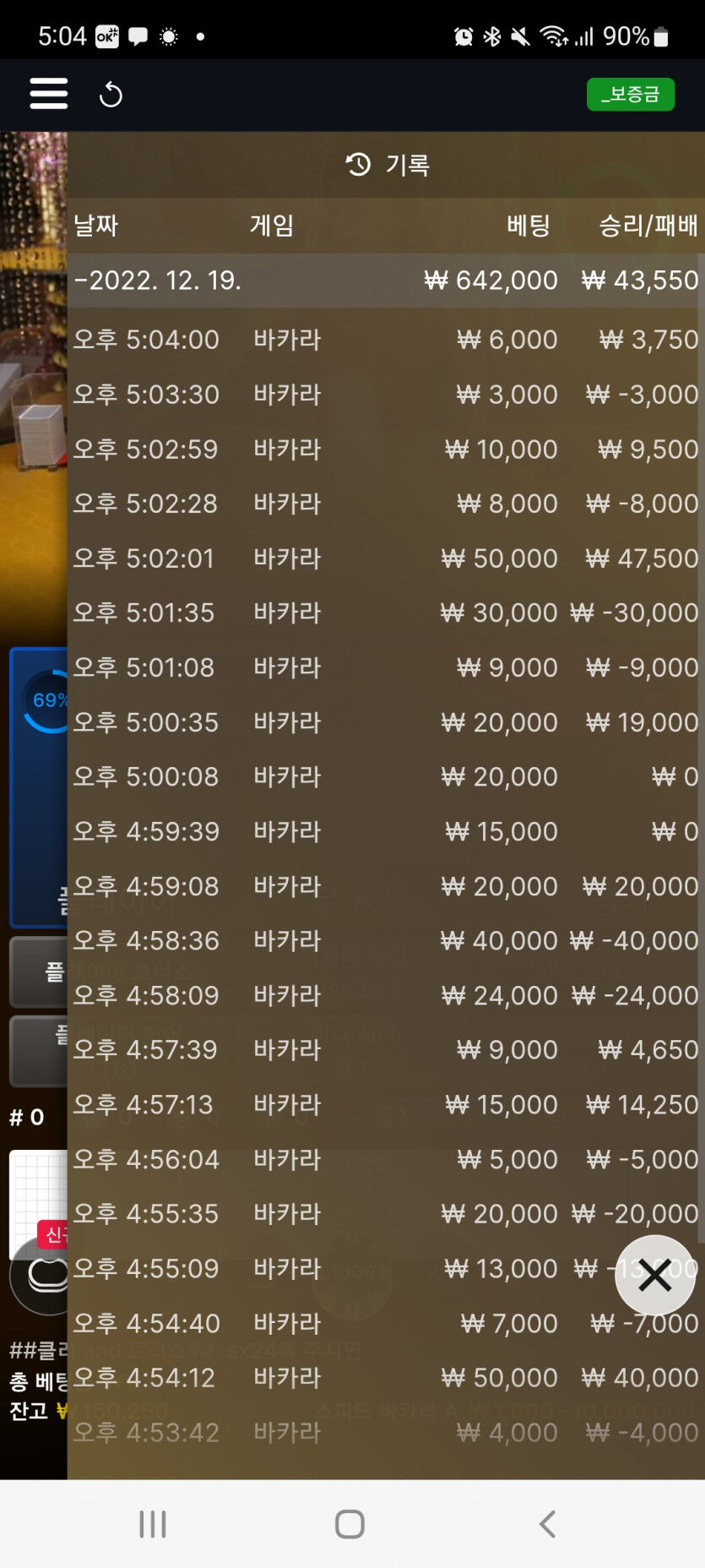 뱃위즈에볼(0)