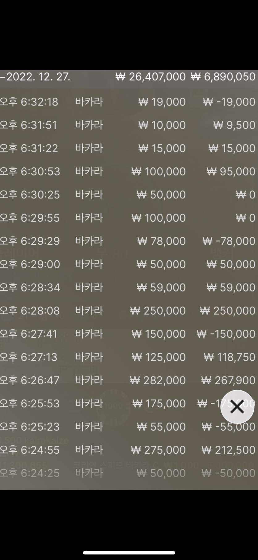 FM카지노 에볼후기(0)