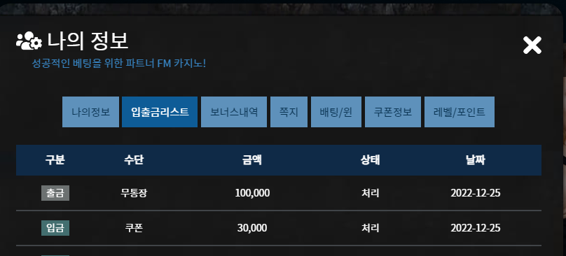 FM 연말쿠폰 오라메후기(0)
