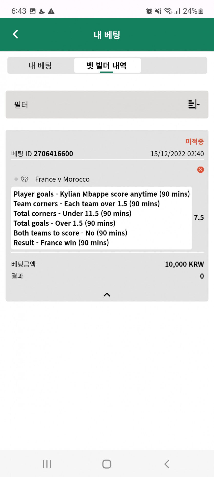 뱃위즈후기(0)