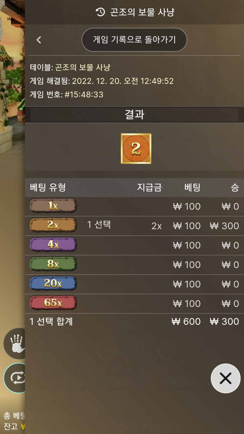 곤조의 보물사냥후기 드디어(0)