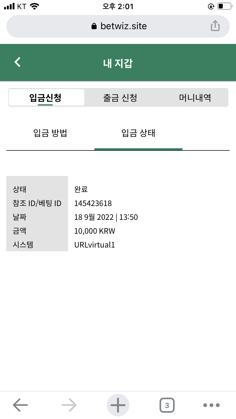 벳위즈 후기(0)