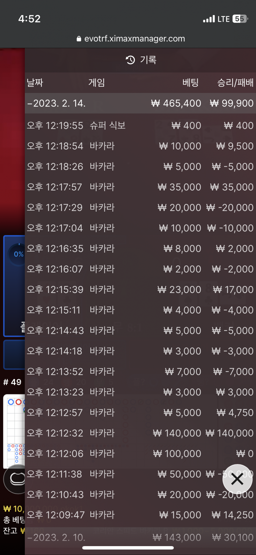 fm카지노 후기(0)