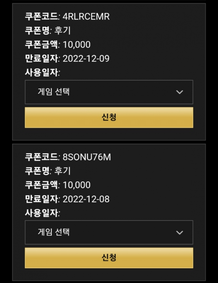 후기쿱 모은거...슬롯도전..!(0)