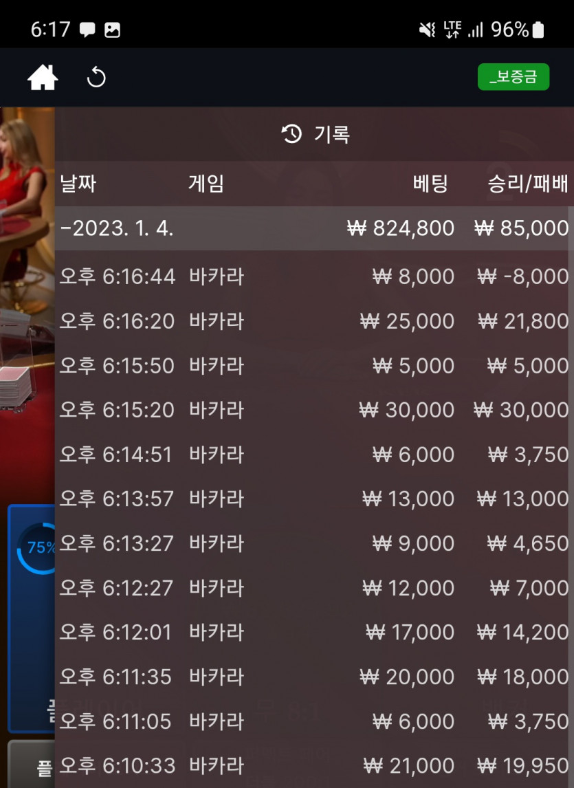 뱃위즈후기(0)