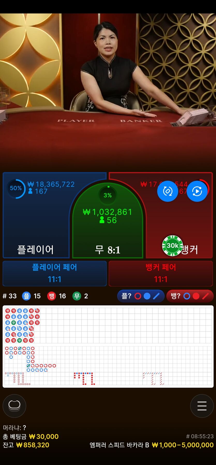후기 배팅에 두려움이없어졌어요 ..운이좋은듯.(0)