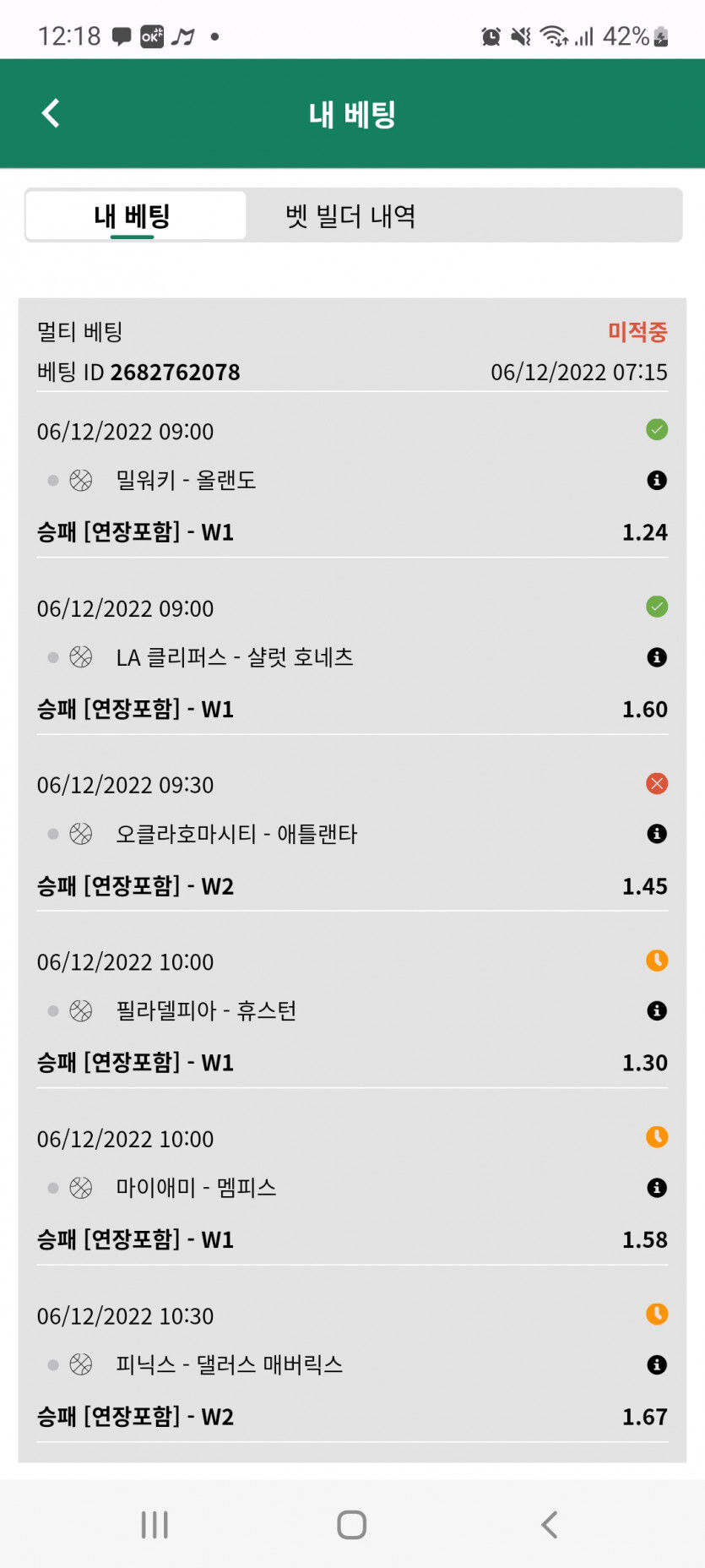 뱃위즈후기(0)