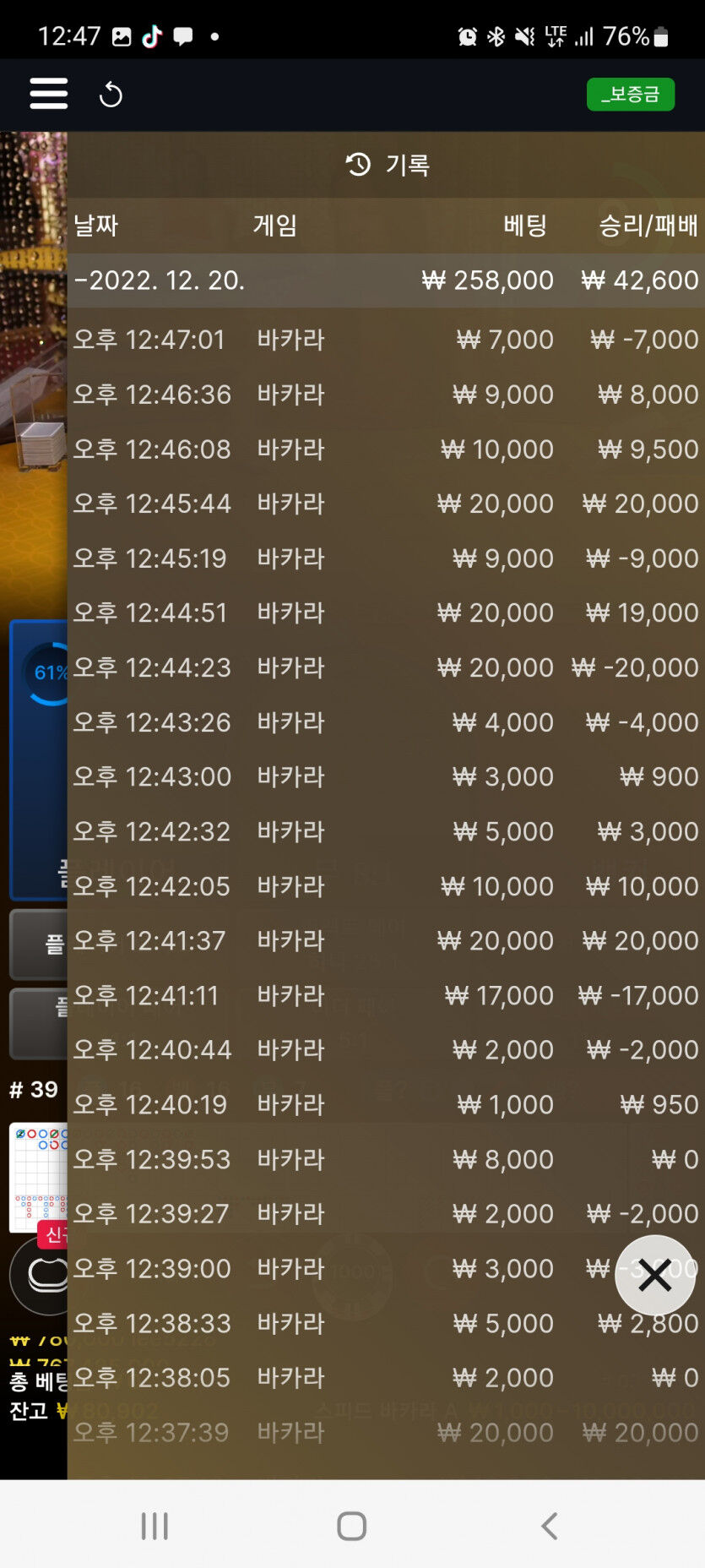 뱃위즈에볼후기(0)