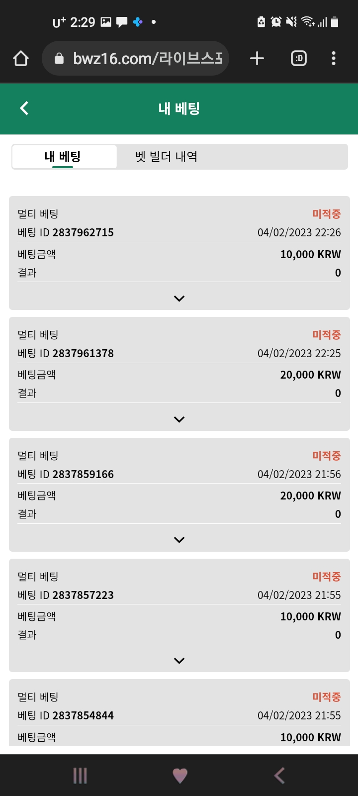 벳위즈 .스포츠후기..기브업.(2)