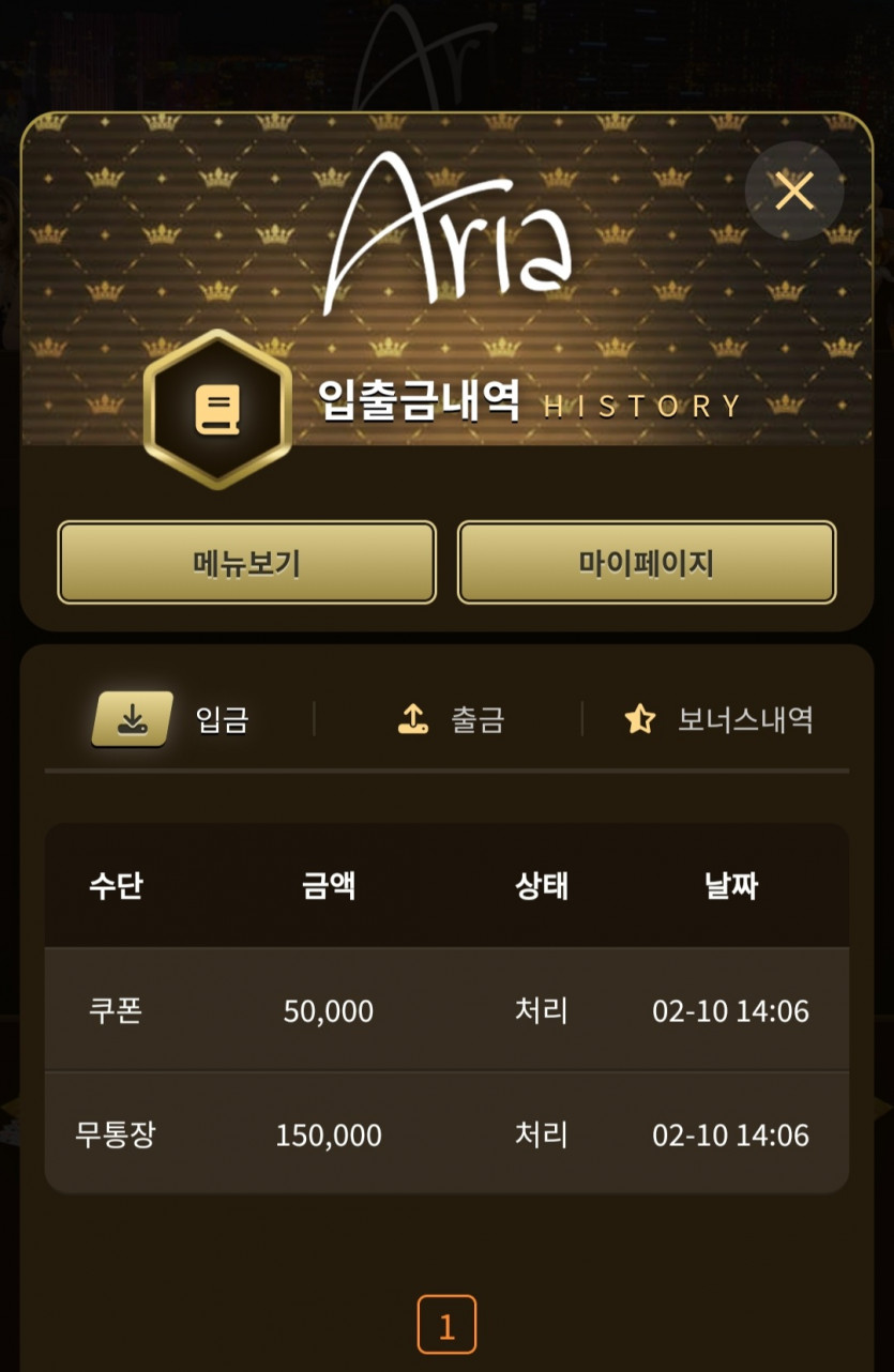 아리아후기(0)