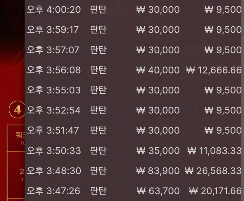 2/12 오늘의 도박일기(3)