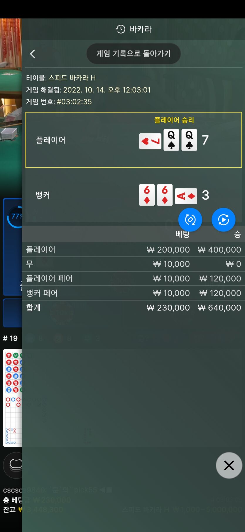 30에서 10배이상. 450 상태..(2)