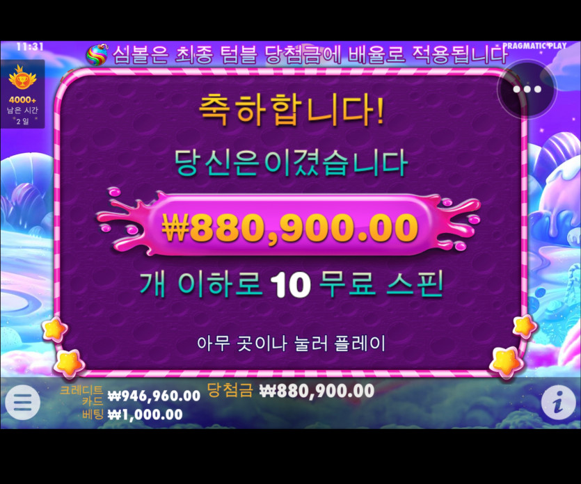 K카지노 후기 슬롯승리(1)