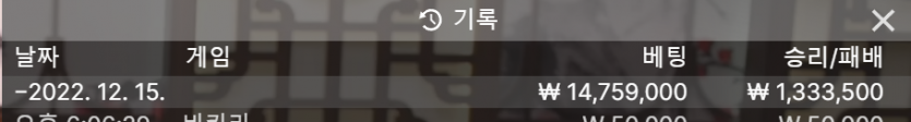 벳위즈 에볼루션 오후 야간 2차 후기(0)