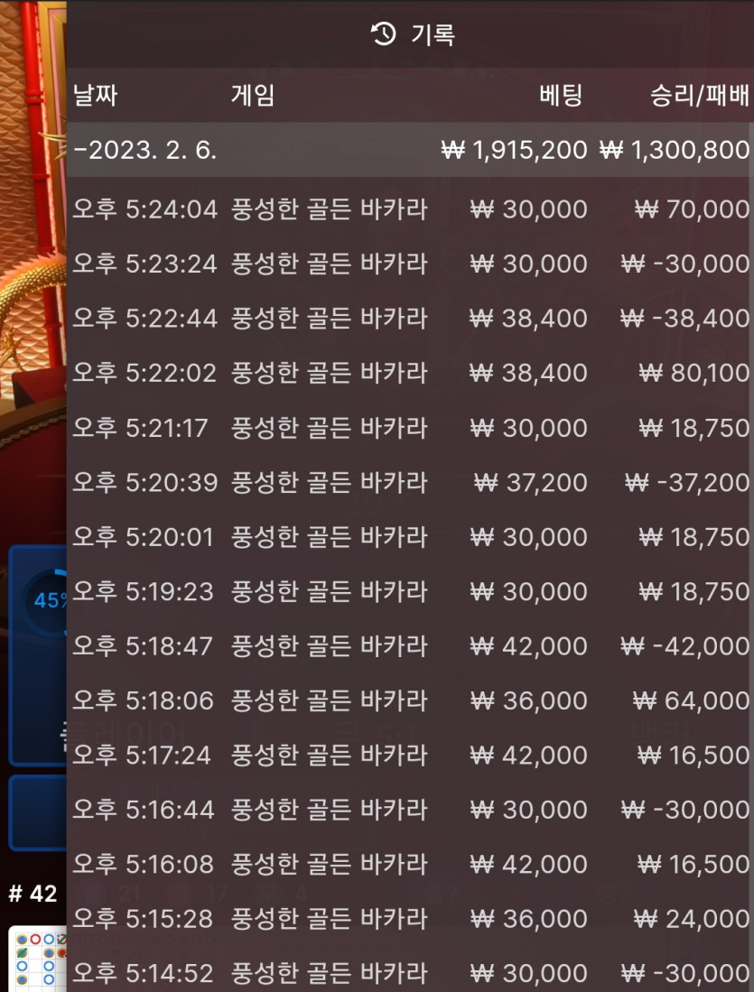 벳위즈 풍바 마무리(0)