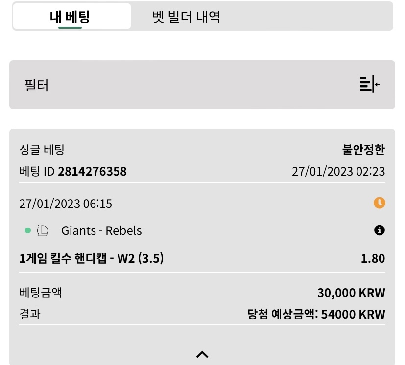 벳위즈 롤 후기(0)