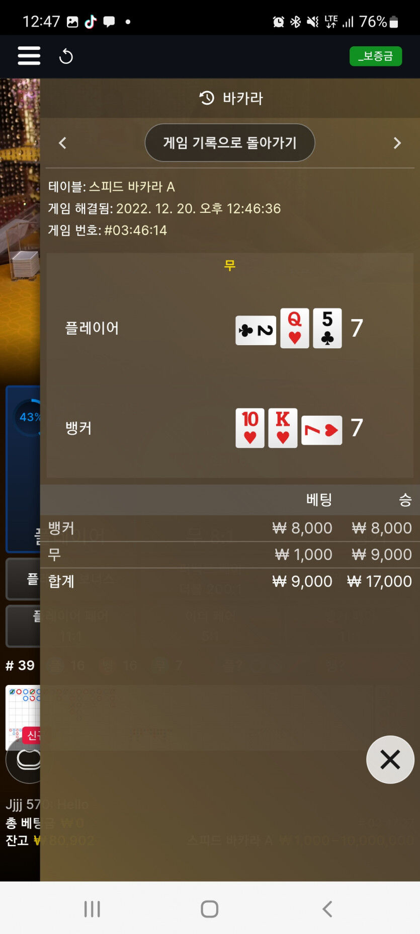 타이후기 17일~20일(8)