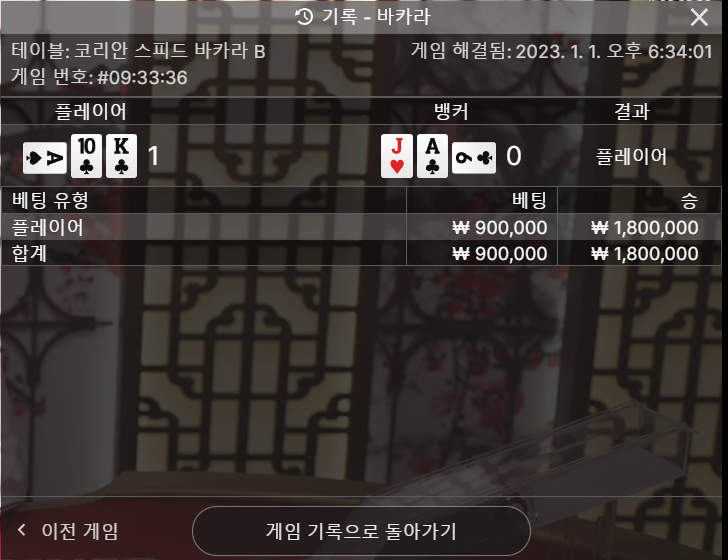 에볼 후기 (피날레)(1)