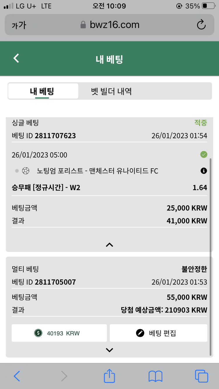 벳위즈 후기(0)