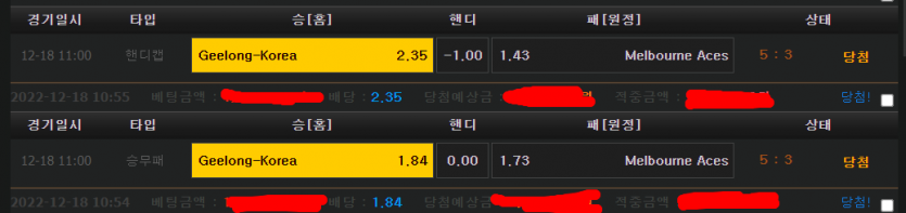 [베르기옹] ABL 리그 뱃 후기(0)