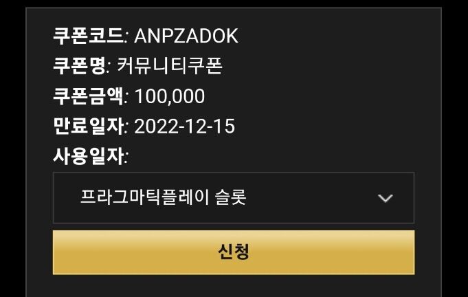 포인트전환....! 슬롯도전!!!!(0)