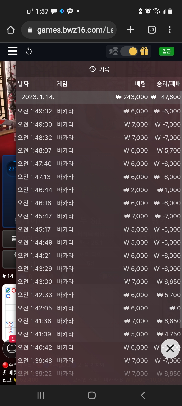 벳위즈 에볼포전후기.올만(0)