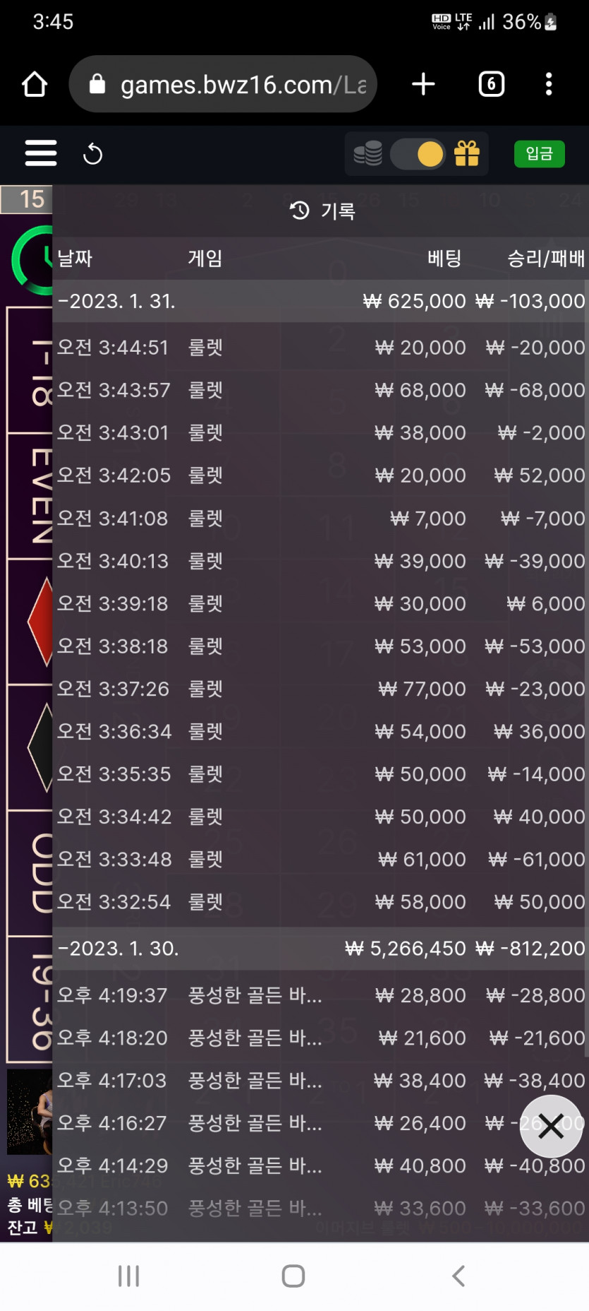 벳즈 룰렛(0)