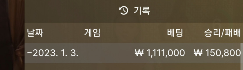 바카라 복구일지149(0)
